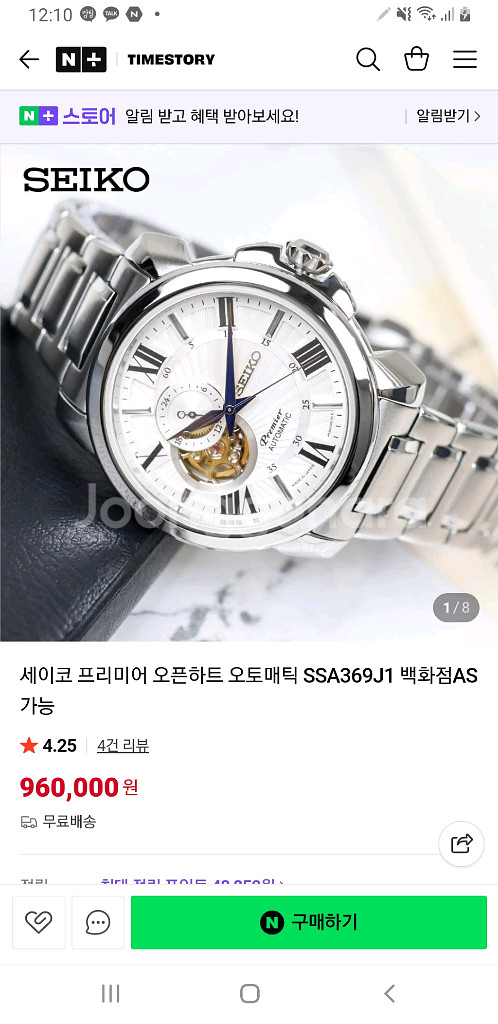 세이코시계--0