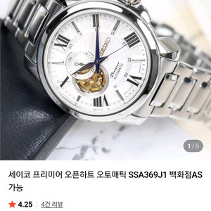 세이코시계