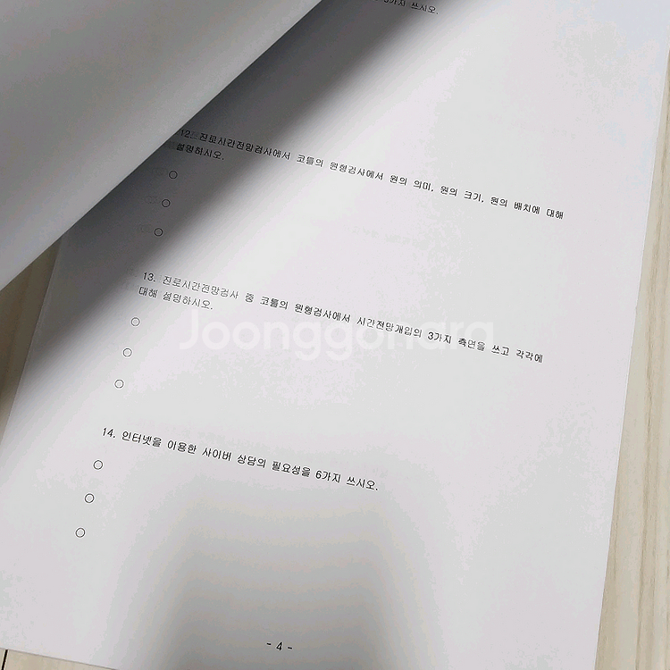 필기실기동차합격! 직업상담사 2급 요약본 교재일괄--5