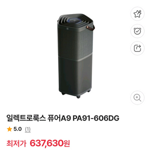 일렉트로룩스 디자인 공기청정기 퓨어A9