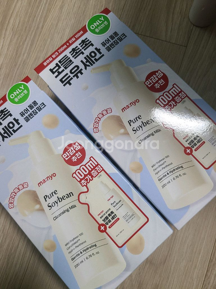 마녀공장 퓨어 소이빈 클렌징 밀크 200ml--1