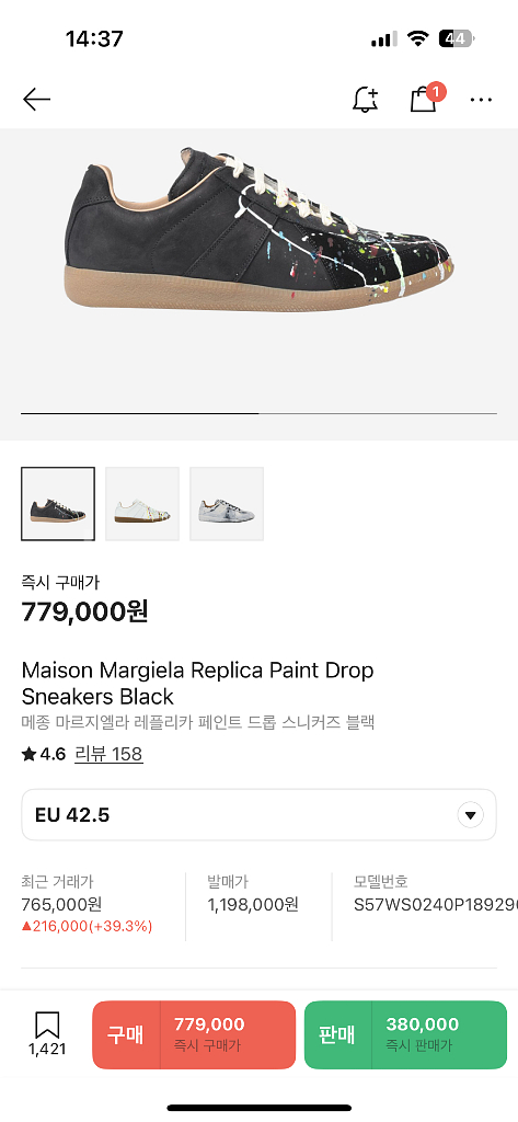 메종마르지엘라 레플리카 페인트드롭 스니커즈 42.5--2