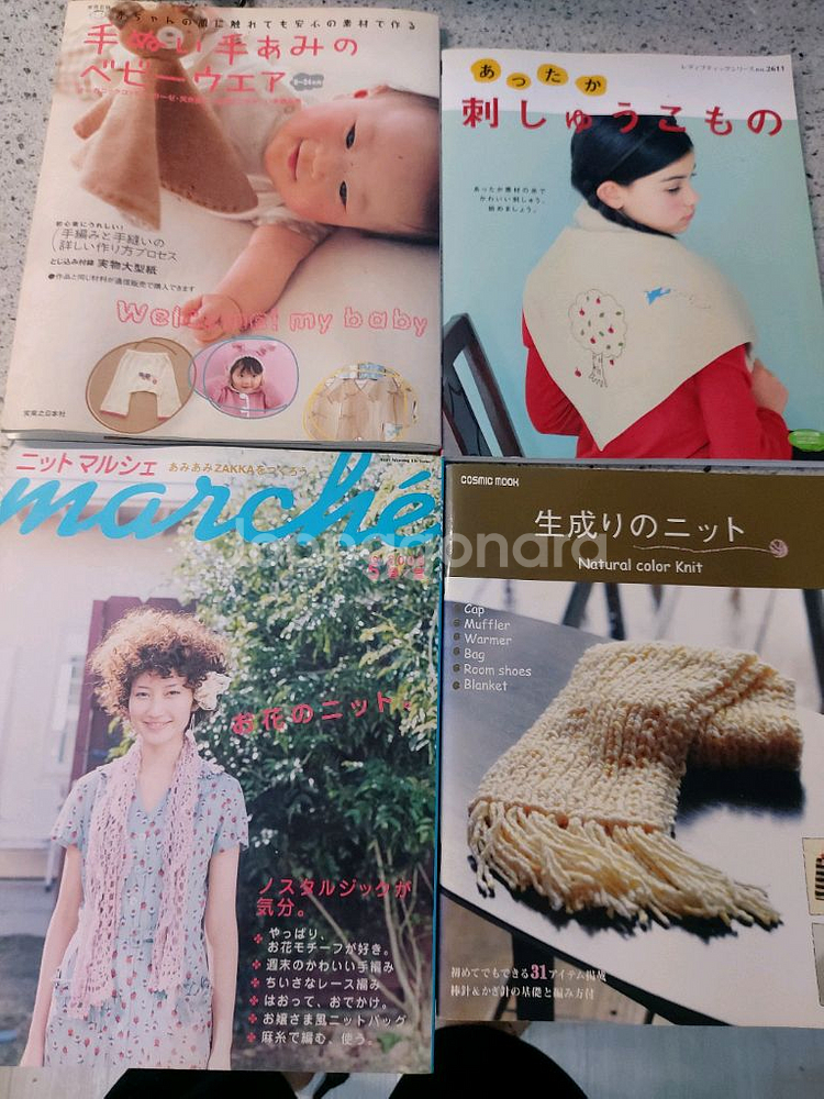 해외뜨개질서적 23권 택비포 110000원--1