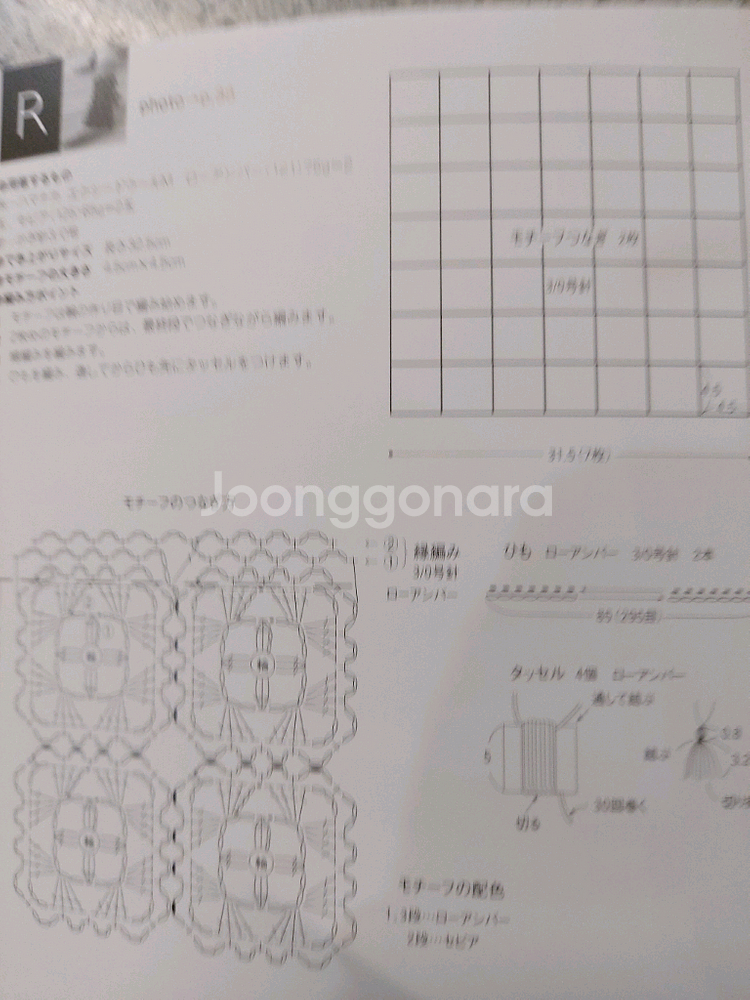 해외뜨개질서적 23권 택비포 110000원--7