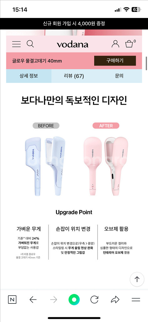 보다나 글로우 물결고데기 40mm 파우더핑크 업그레이드--2