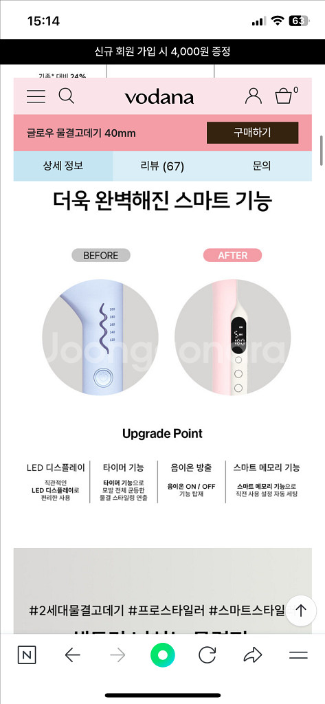 보다나 글로우 물결고데기 40mm 파우더핑크 업그레이드--3