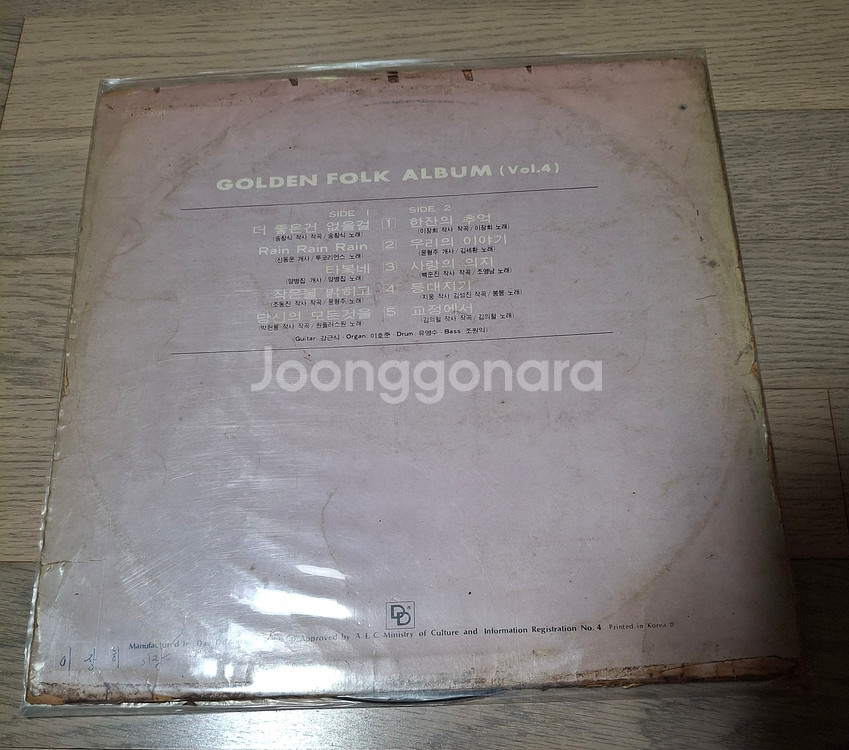 74년 톱히트송 2집/이장희 엘피 LP--4