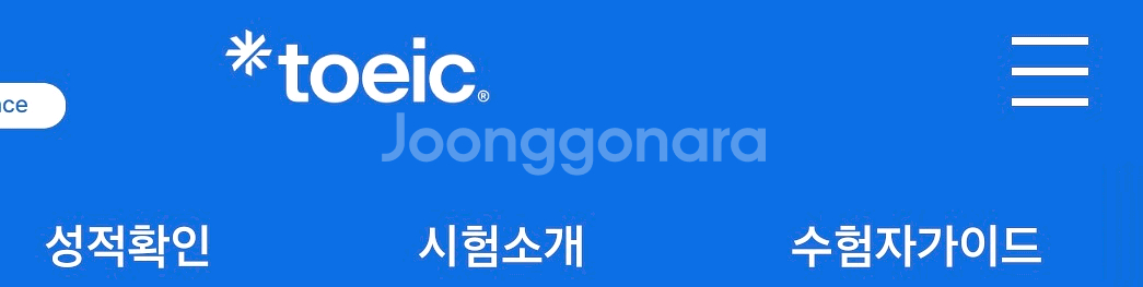 ybm 토익응시권 , 교육 상품권 삽니다--0