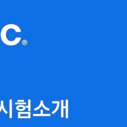 ybm 토익응시권 , 교육 상품권 삽니다