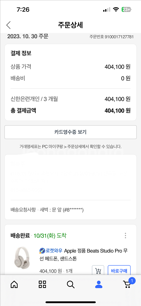 비츠 스튜디오 프로--6