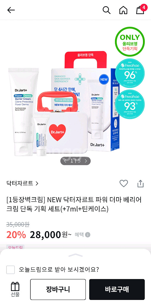 닥터자르트 더마크림 세트--2