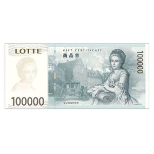 롯데백화점 지류상품권 10만
