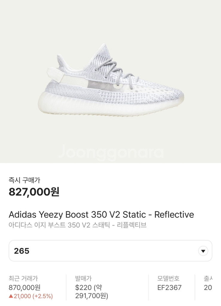 아디다스 이지 부스트 리플렉트 265사이즈 23만원--6