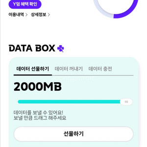 kt데이터 2기가