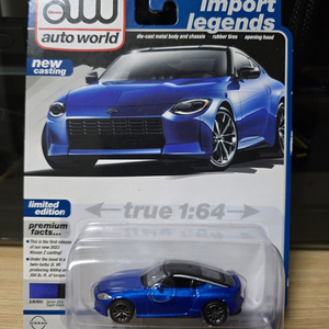 오토월드 2023 닛산 Z