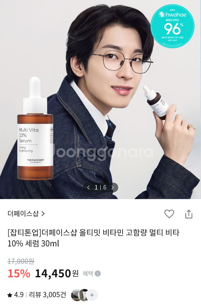 반택포)더페이스샵 올티밋 멀티비타10% 세럼--0
