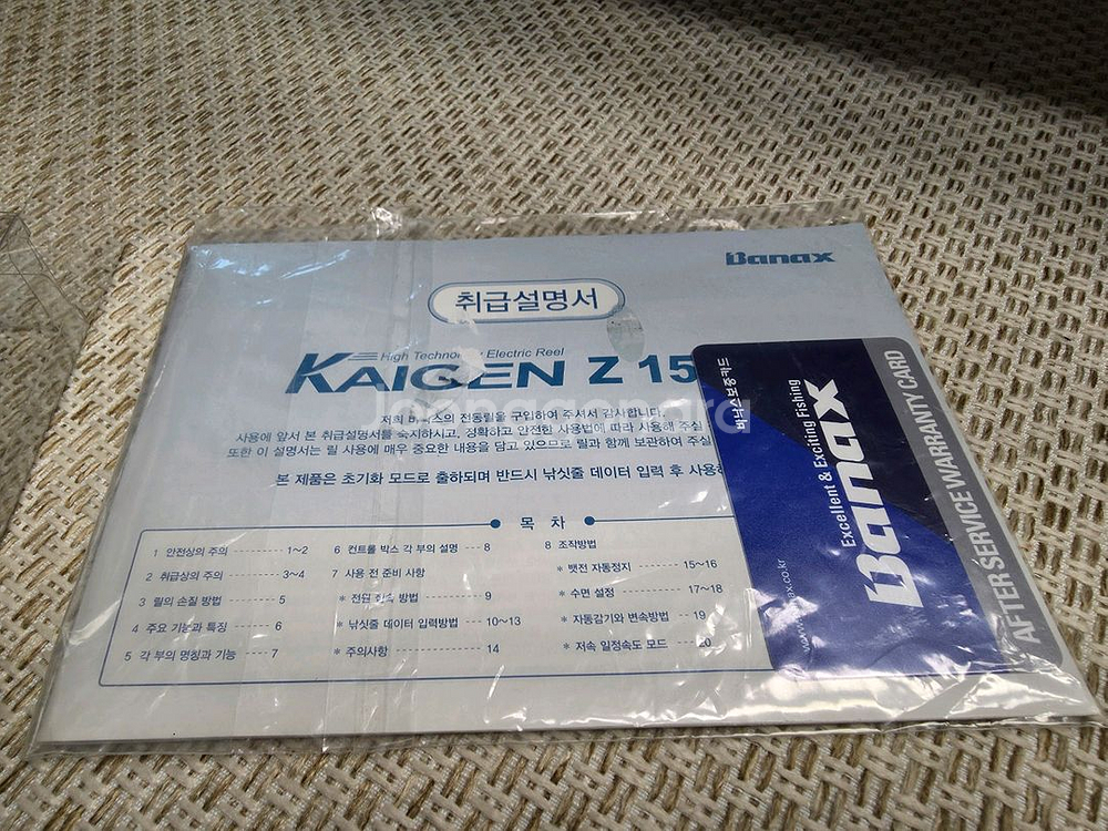 바낙스전동릴 카이젠 z150s, 150w 두대 일괄--9