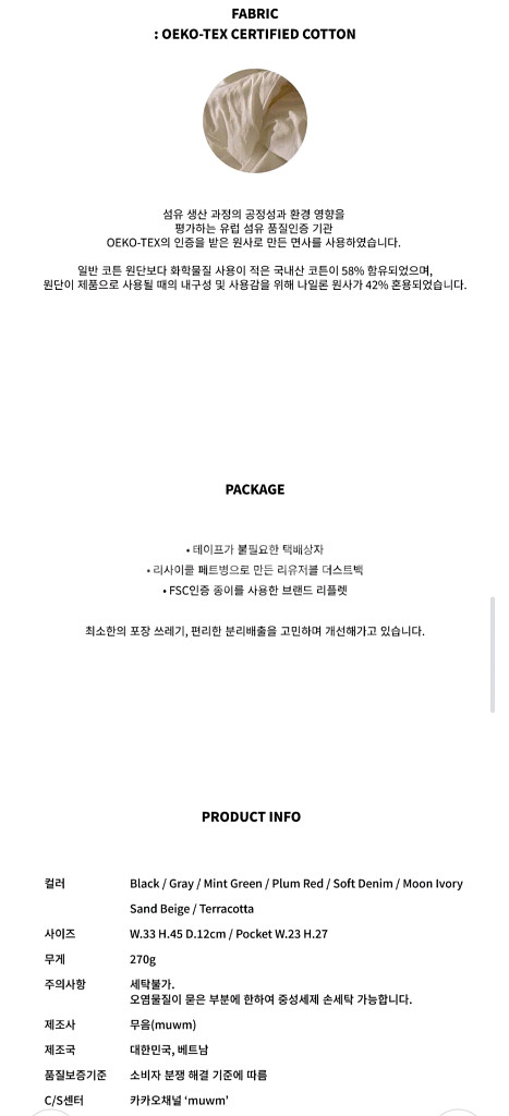 무음 MUWM 네스트 백팩 Nest Backpack--5