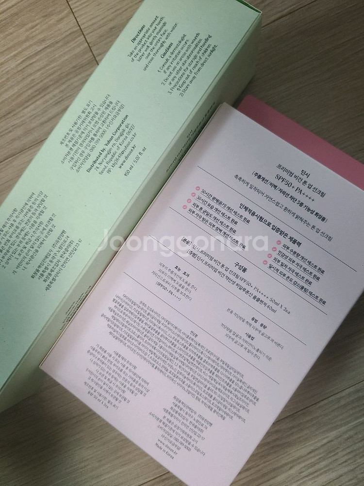 딘시 비건톤업크림 클렌징--2