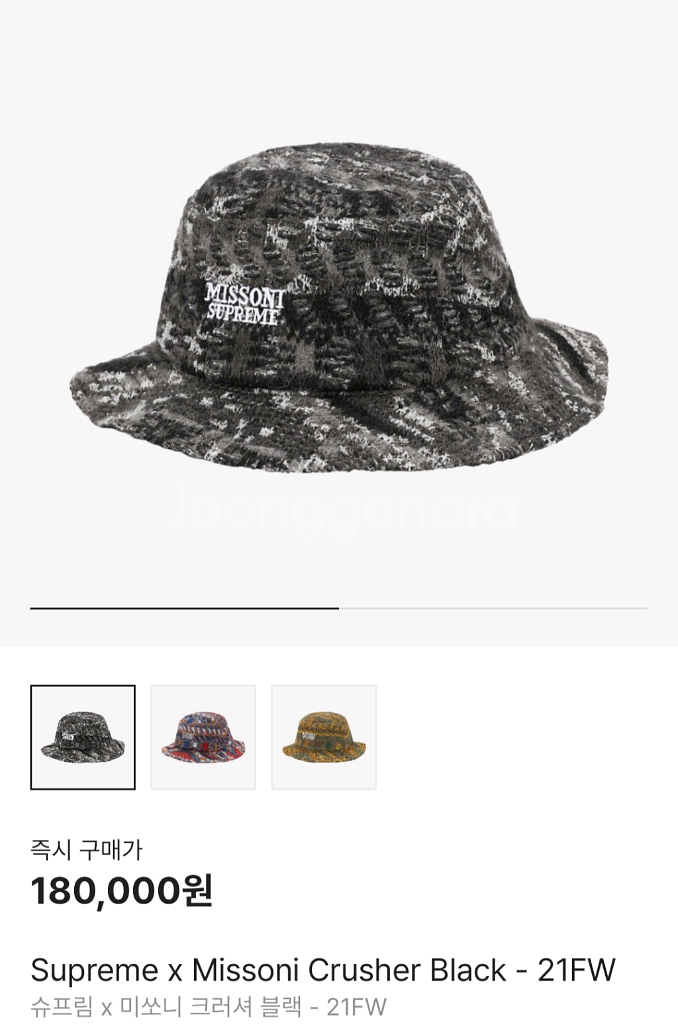 슈프림 x 미쏘니 크러셔 블랙 (M/L)--0