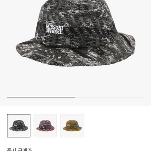 슈프림 x 미쏘니 크러셔 블랙 (M/L)