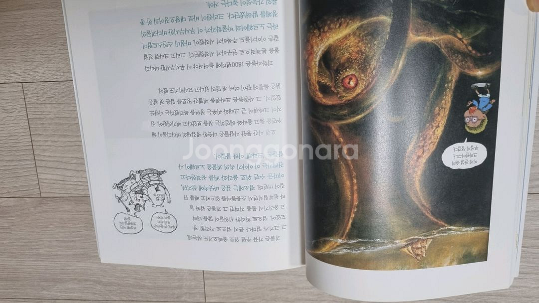 휘슬러 사이언싱 톡톡 전집 40권 개정 신판--1