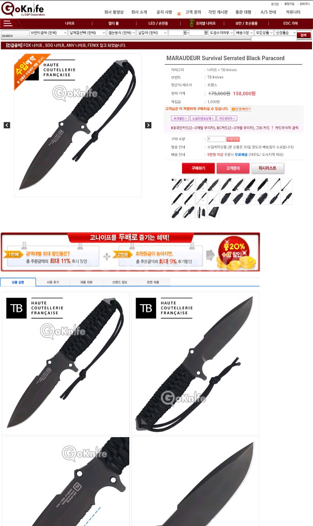 TB KNIVES MARAUDEUR 서바이벌 나이프--5