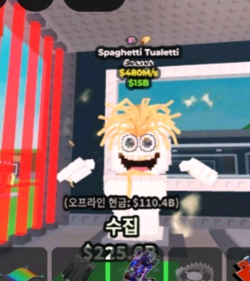 브레인롯으 훔치기 480m 스파게티 변기 급처--0