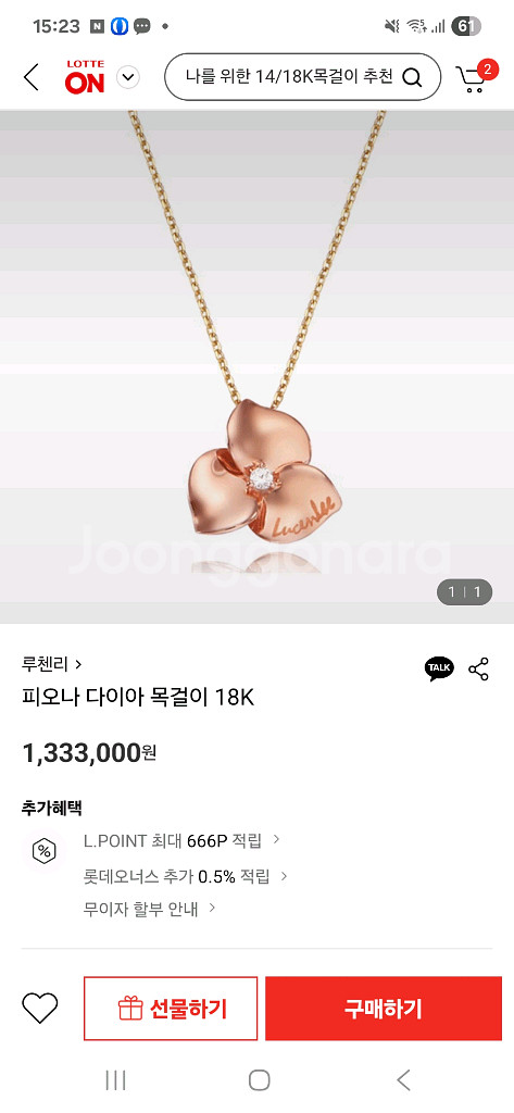 루첸리 피오나 목걸이18k (골든듀 리틀팬지 비슷)--6