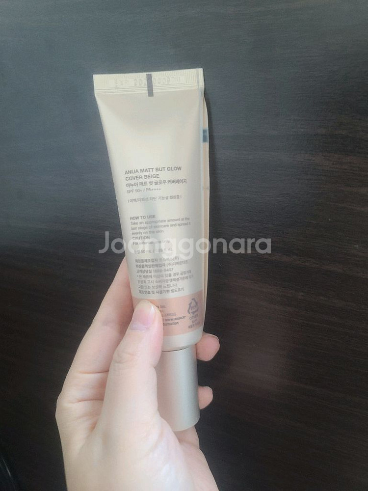 반택포)아누아 매트벗글로우 커버베이지 선크림--1