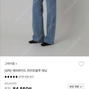 그레이룸 세미와이드 라이트블루 데님 s