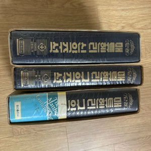 단권 메튜헨리 주석