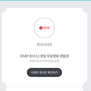 롯데시네마 영화 관람권 3매 일괄