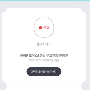 롯데시네마 영화 관람권 3매 일괄
