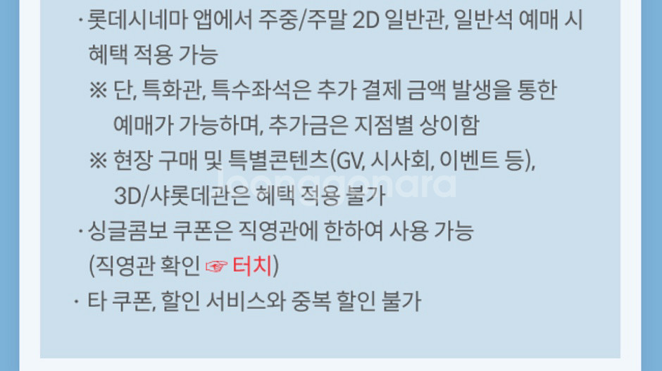 롯데시네마 영화 관람권 3매 일괄--1