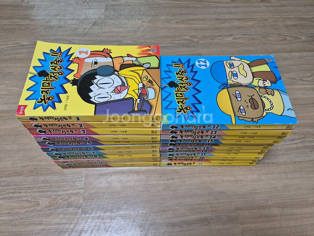 놓지마 정신줄 전 22권--0