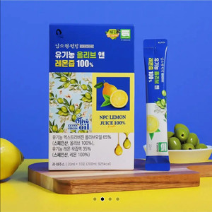 김소형 원방 유기농 올리브 앤 레몬즙