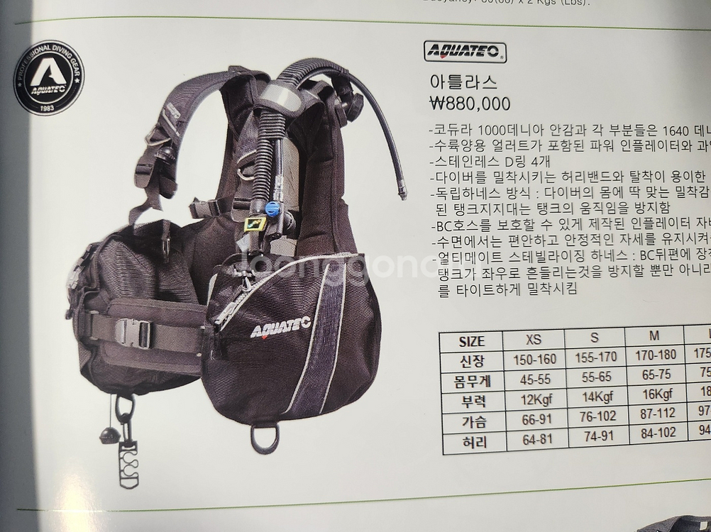해경특 시험 BC(부력조절기), 레귤레이터(호흡기)--0