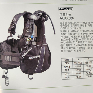 해경특 시험 BC(부력조절기), 레귤레이터(호흡기)