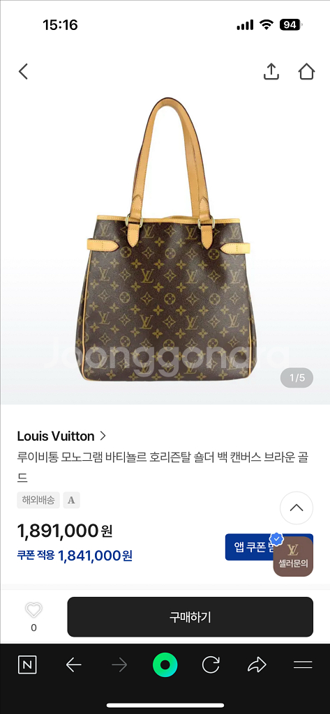 루이비통 모노그램 바티뇰 호리젠탈 숄더백--0