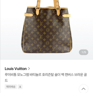 루이비통 모노그램 바티뇰 호리젠탈 숄더백