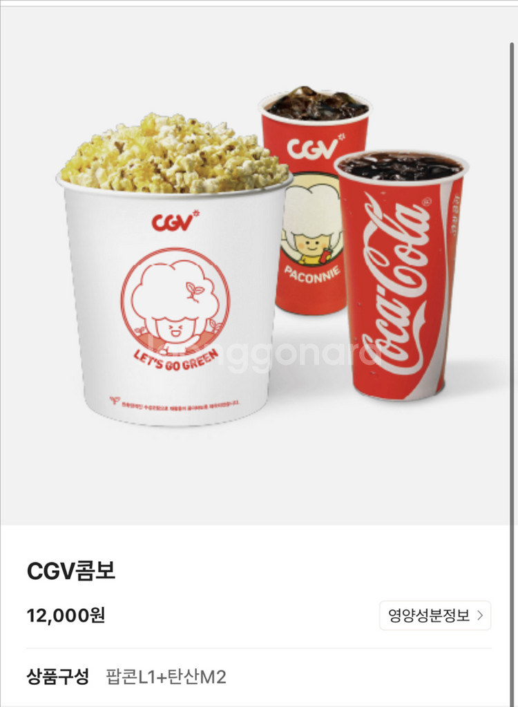CGV 콤보--0