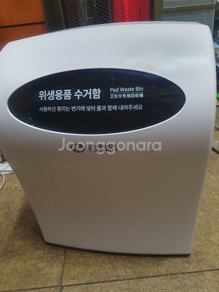 유한킴벌리 위생용품 수거함 쓰레기통--0
