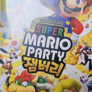마리오 파티 잼버리