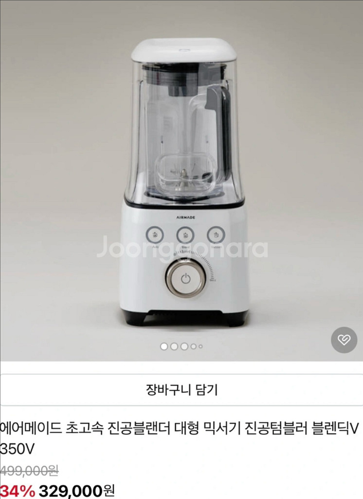 에어메이드 초고속 진공블렌더 블렌딕V (테스트 1회)--0