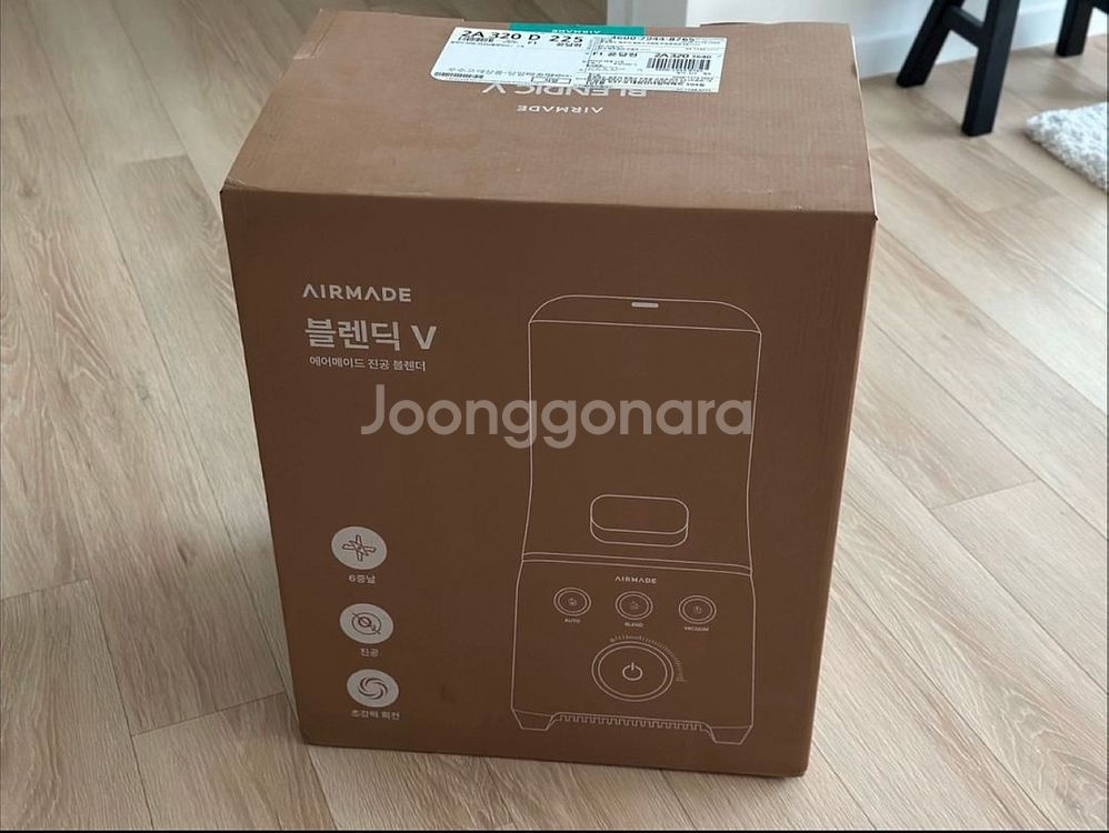 에어메이드 초고속 진공블렌더 블렌딕V (테스트 1회)--1