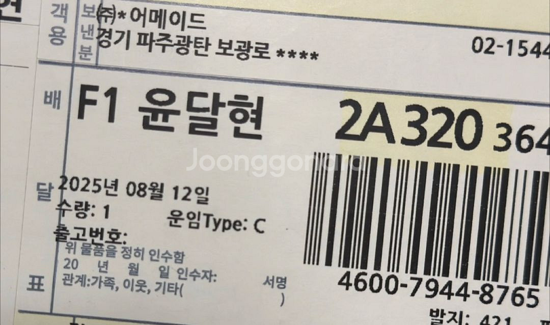 에어메이드 초고속 진공블렌더 블렌딕V (테스트 1회)--2