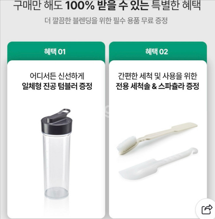 에어메이드 초고속 진공블렌더 블렌딕V (테스트 1회)--5