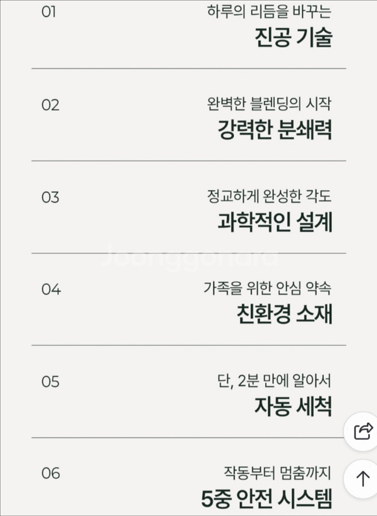 에어메이드 초고속 진공블렌더 블렌딕V (테스트 1회)--6