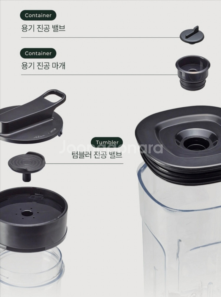 에어메이드 초고속 진공블렌더 블렌딕V (테스트 1회)--8